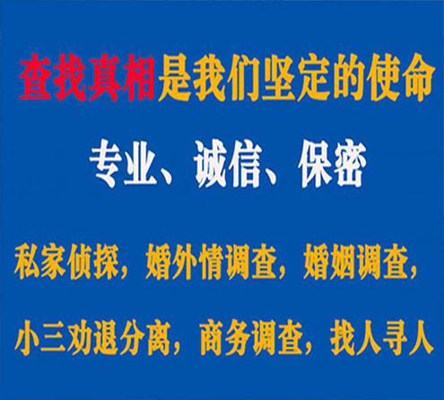 关于乌审旗飞龙调查事务所